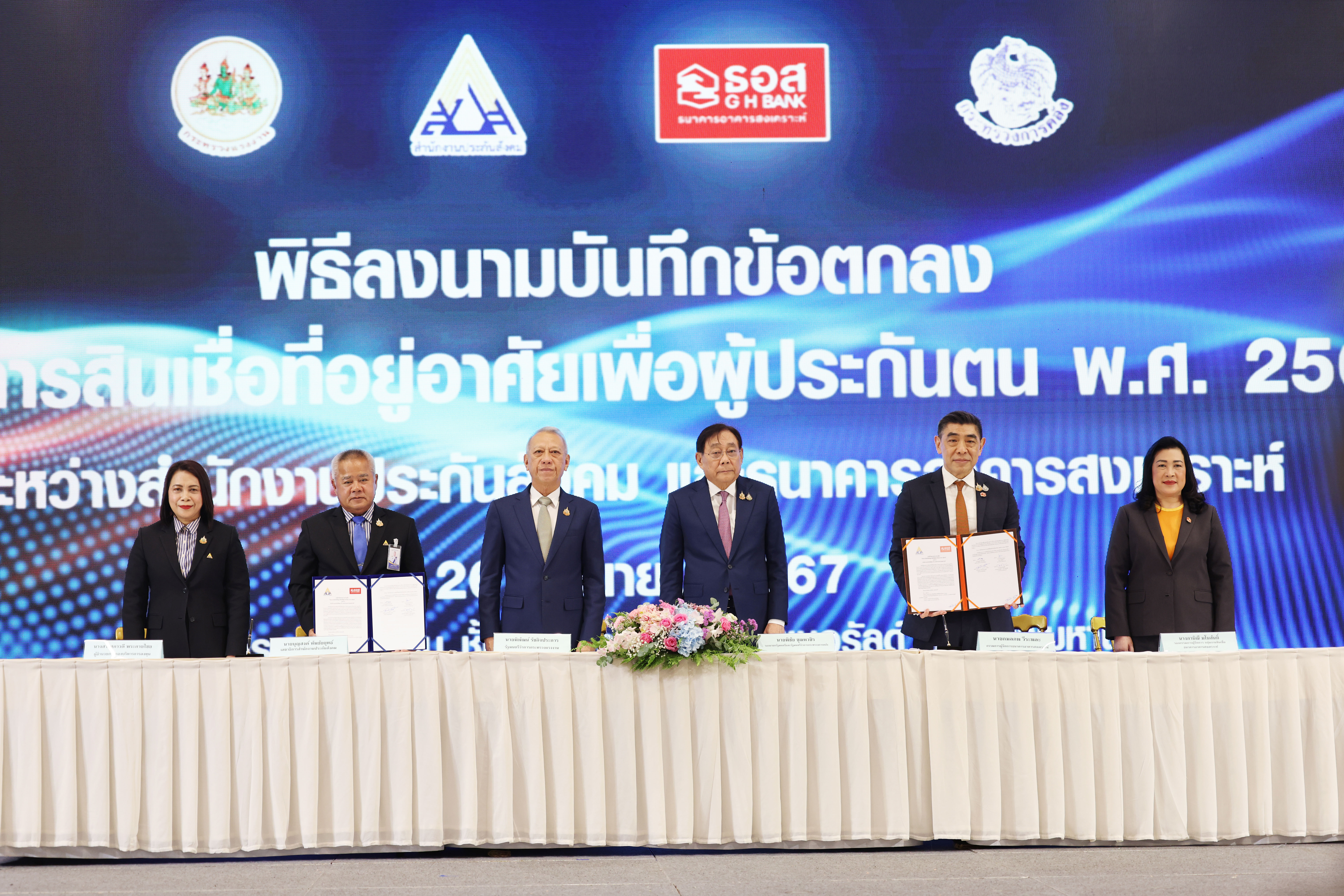 ช่วยผู้ประกอบการ