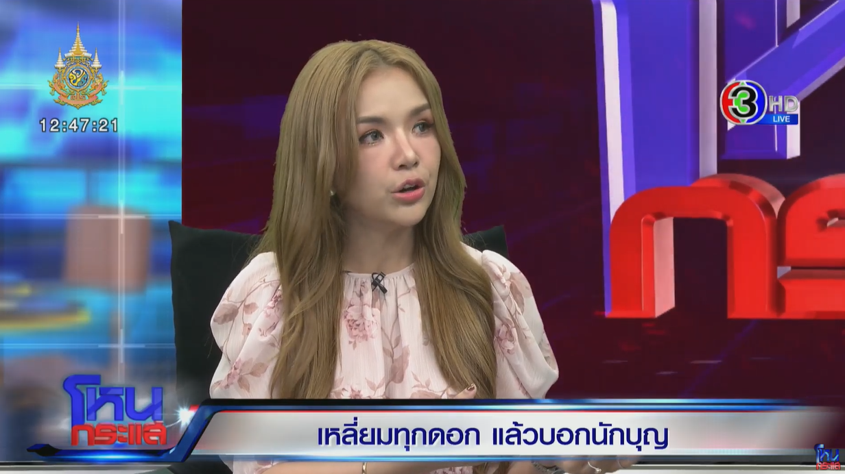 เจนนี่ เผย เสียเงินซื้อเอง นาฬิกาปาเต๊ะ 2 ล้าน แม่ตั๊ก ฉวยจังหวะ ทำคลิปเหมือนซื้อให้