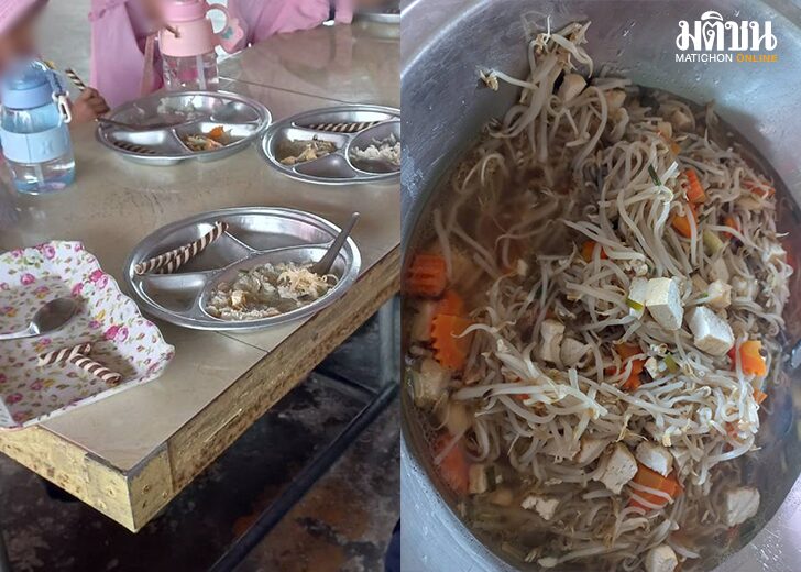 อาหารกลางวัน
