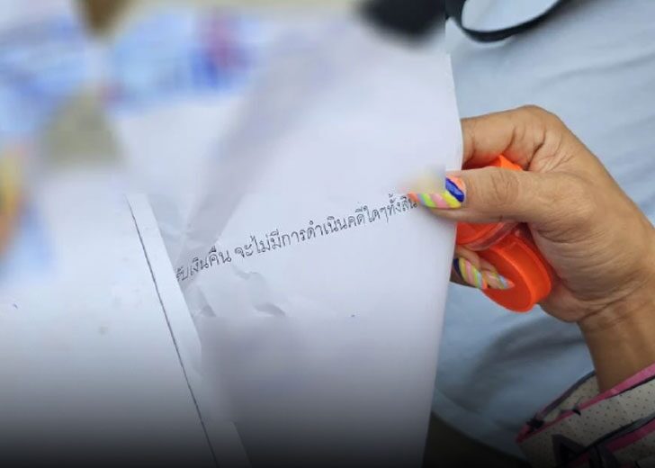 ร้านทองแม่ ตั๊ก-เบียร์