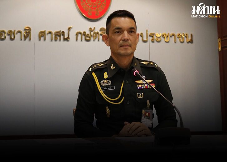 กอ.รมน.