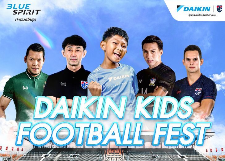 สล็อตคิงคองpg ไดกิ้นเปิดรับเยาวชนร่วมฝึกทักษะลูกหนัง Daikin Kids Football Fest ครั้งที่ 4