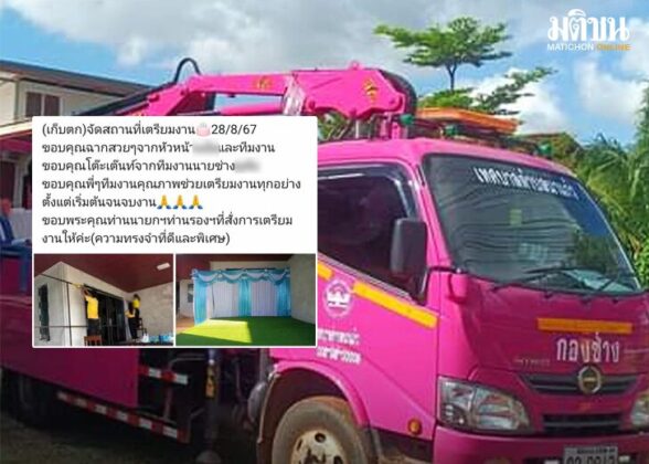 วันเกิดเลขา