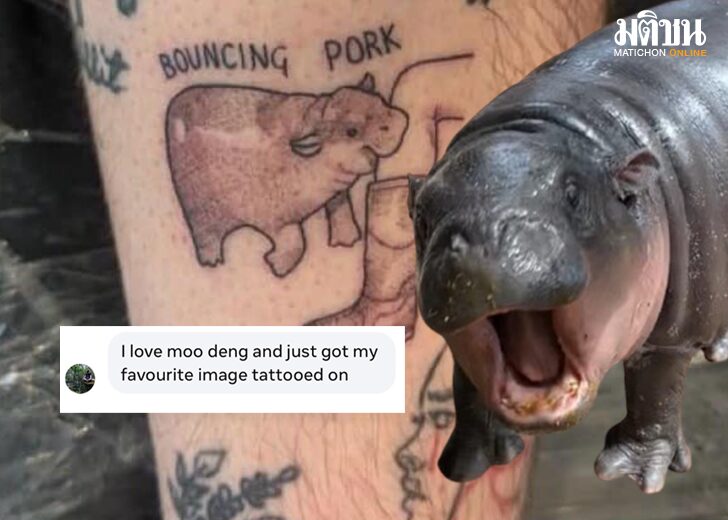 IloveMooDeng