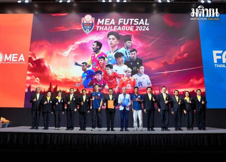 MEA-Ballthai4