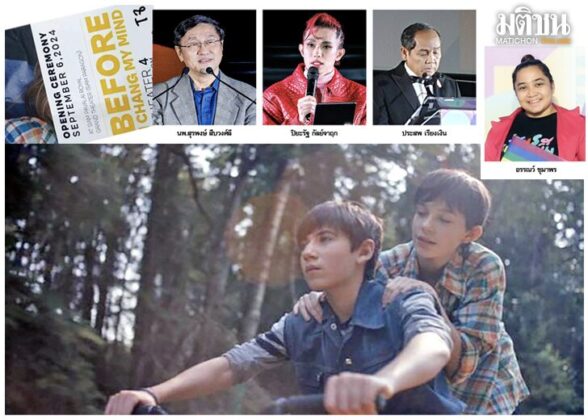 ประกาศให้โลกรู้ ‘นี่คือยุครุ่งเรือง’ เทศกาลประวัติศาสตร์ เมื่อ LGBTQ+ รันวงการภาพยนตร์