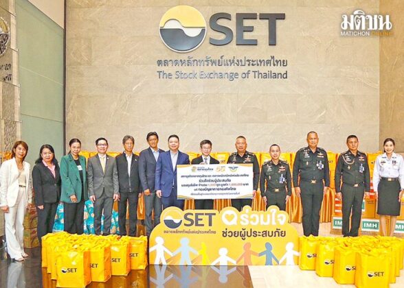 เรียงคนมาเป็นข่าว / ภาพข่าวสังคม 14 กันยายน 2567