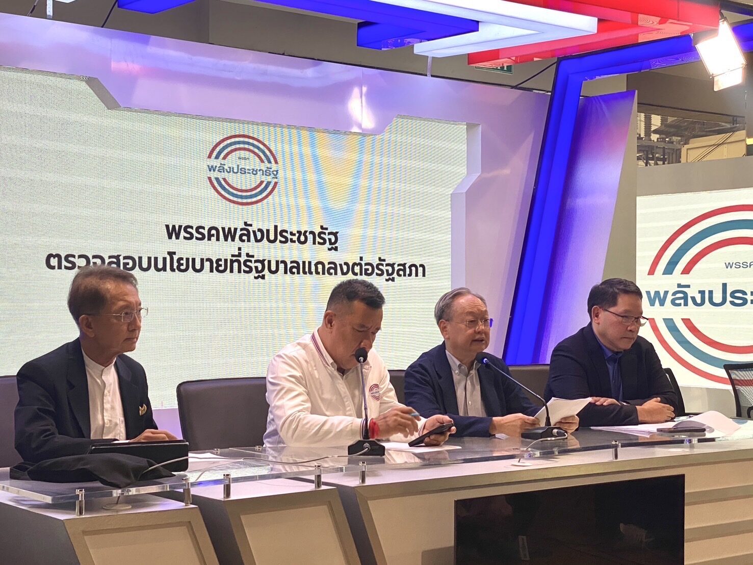 พปชร.