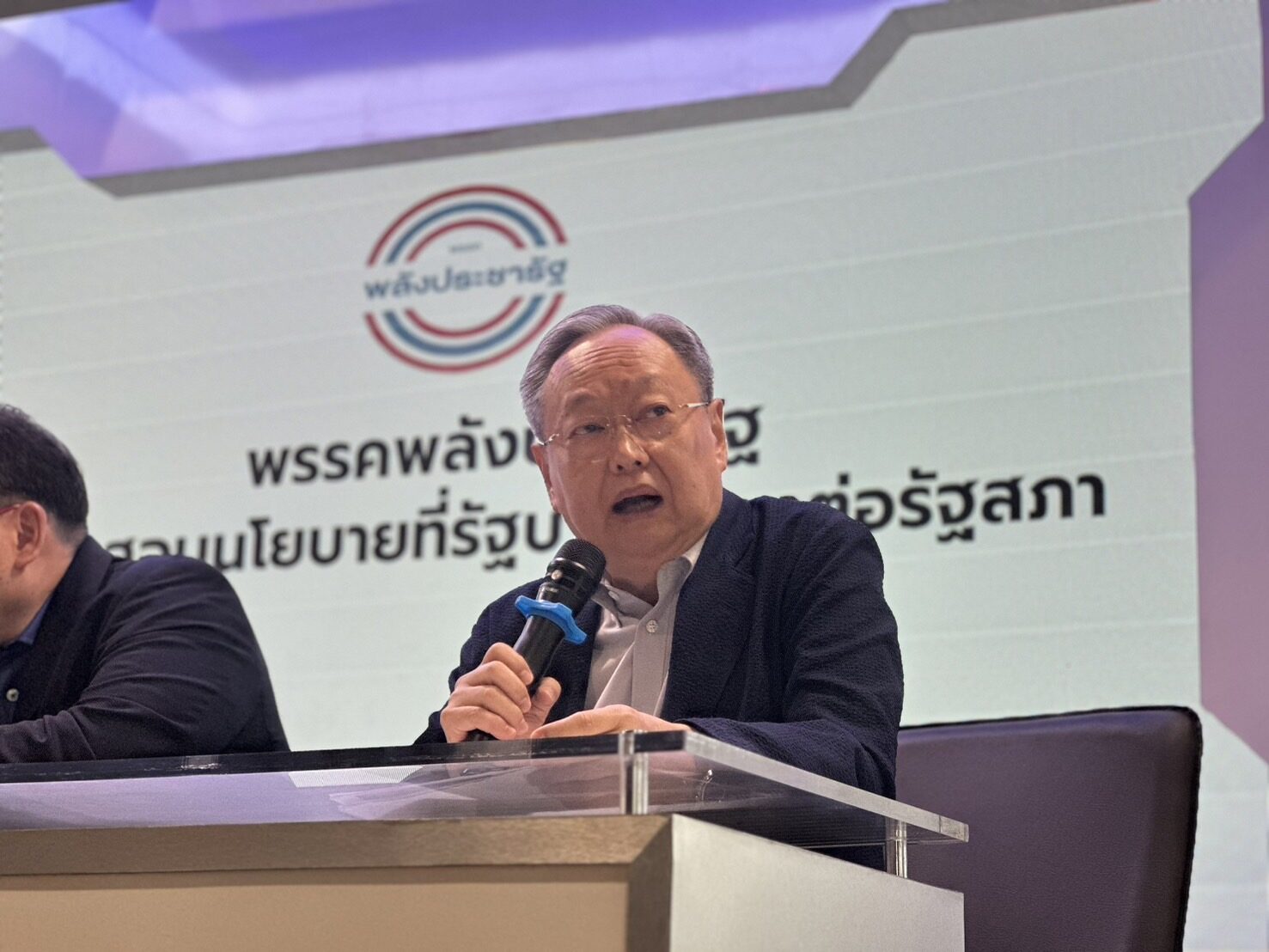 พปชร.