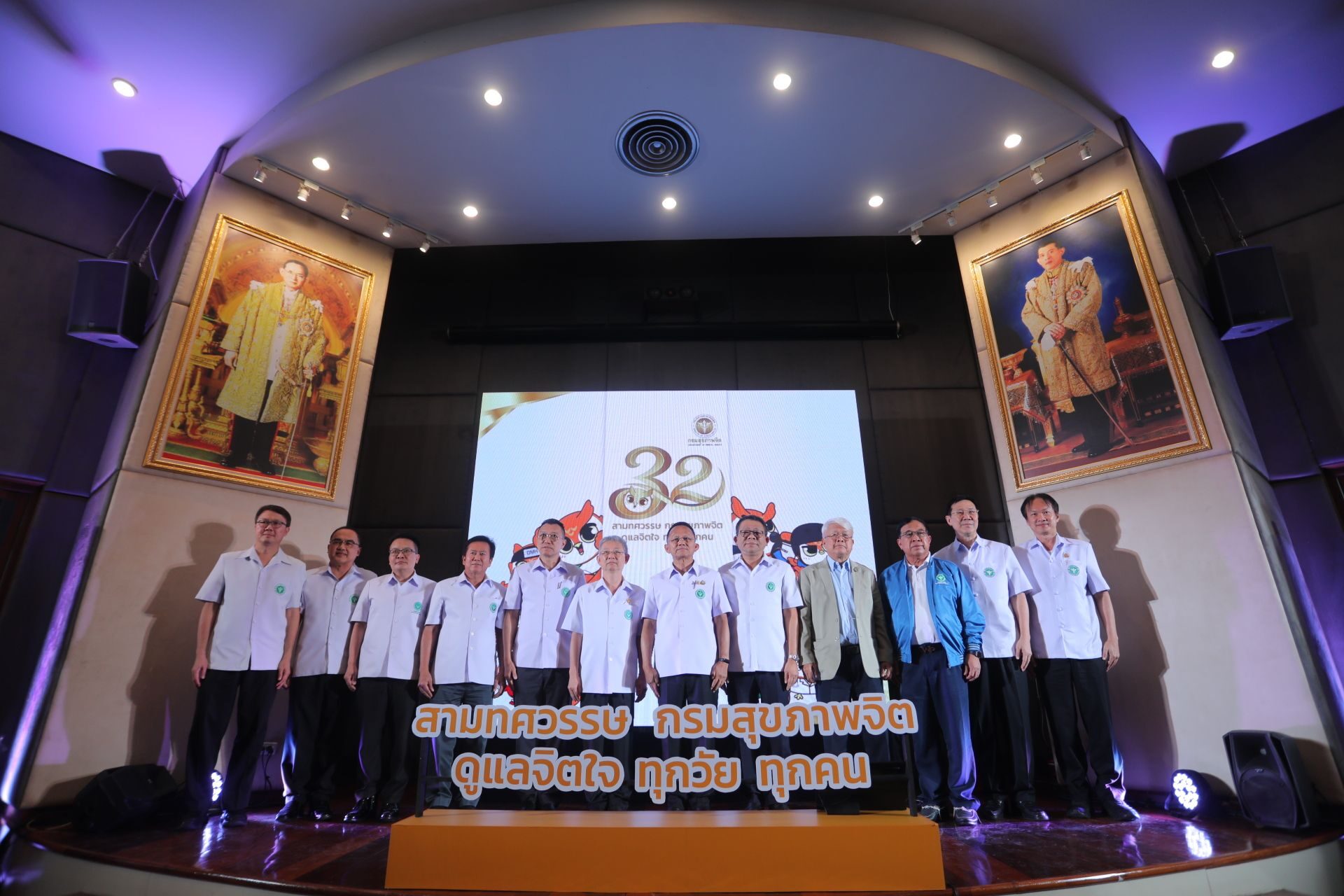 ดูแลสุขภาพจิต