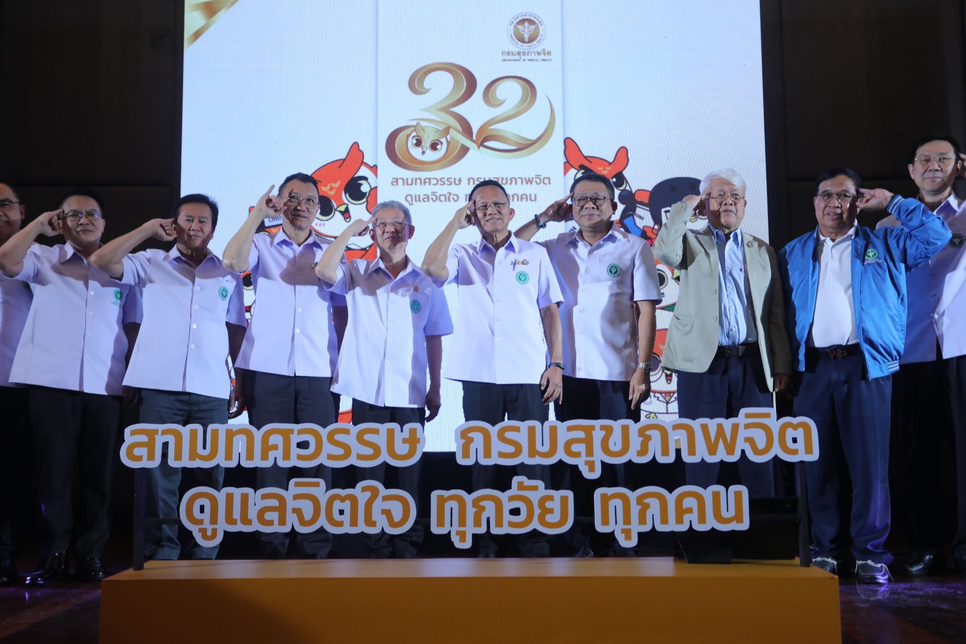 ดูแลสุขภาพจิต