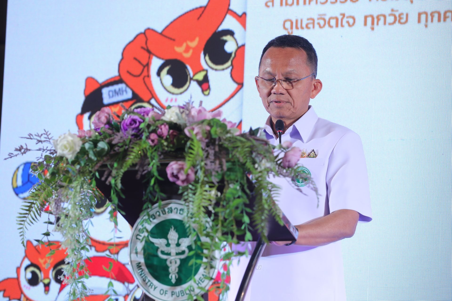 ดูแลสุขภาพจิต