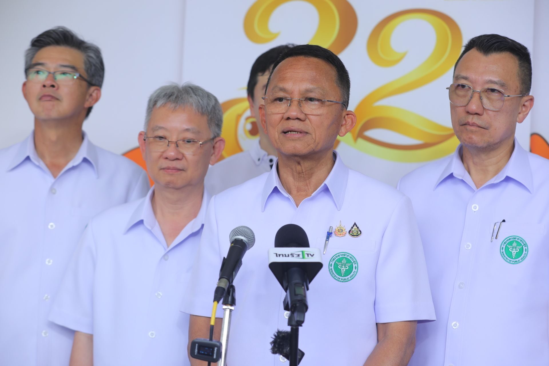 ดูแลสุขภาพจิต