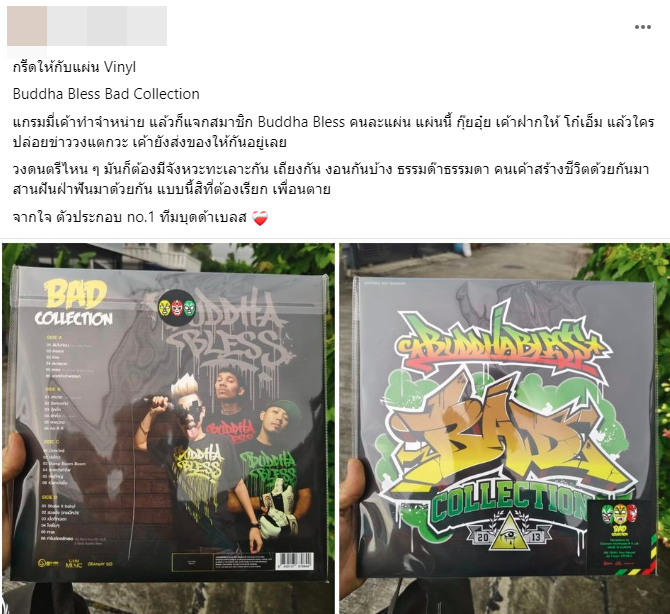 บุดด้าเบลส