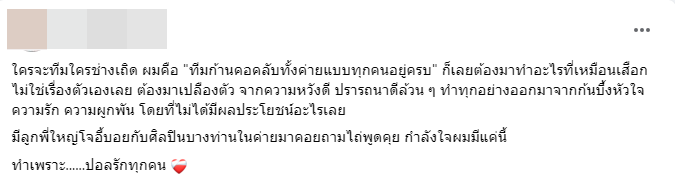 บุดด้าเบลส