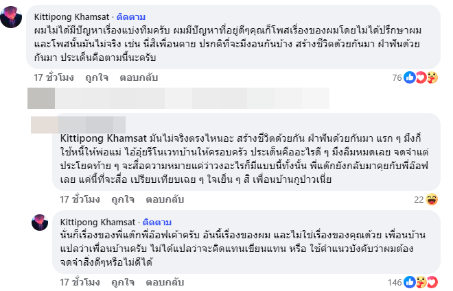 บุดด้าเบลส