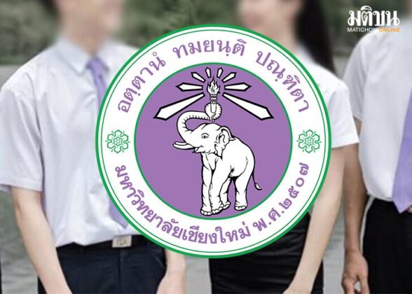 คณะมนุษย์ มช.