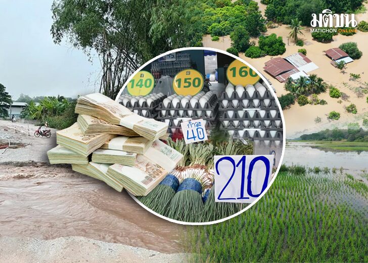 ถอดบทเรียน อุทกภัยปี’54 หยุดท่วมซ้ำซาก-ผลาญเศรษฐกิจไทย