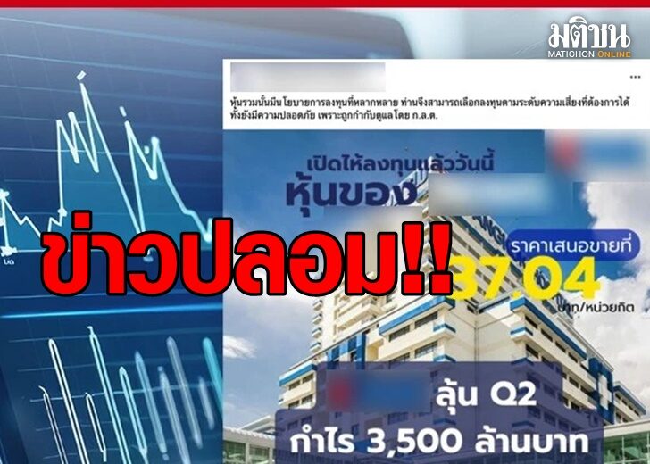 fake news6