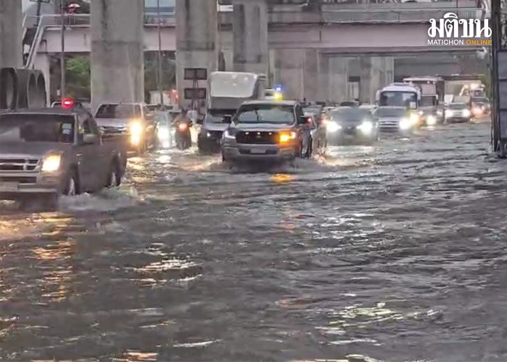fonetoke1 ฝนถล่ม