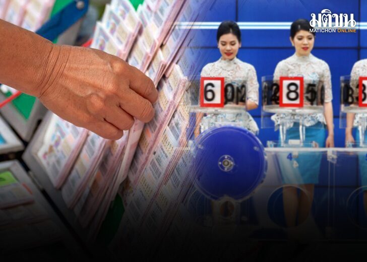 .สายเสี่ยงโชคเตรียมตัว หวย 3 หลัก พร้อมขาย 17 ต.ค.นี้ หลังทดสอบระบบเสร็จ.