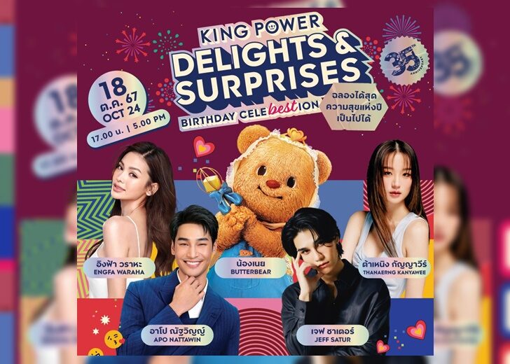 king power