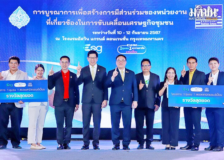 เรียงคนมาเป็นข่าว / ภาพข่าวสังคม 21 กันยายน 2567