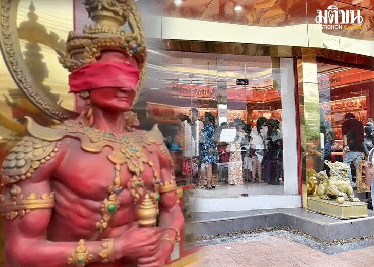 .เปิดความเชื่อ เผยสาเหตุ ทำไมท้าวเวสสุวรรณ หน้าร้านทองแม่ตั๊ก ถึงต้องปิดตาด้วยผ้าแดง.