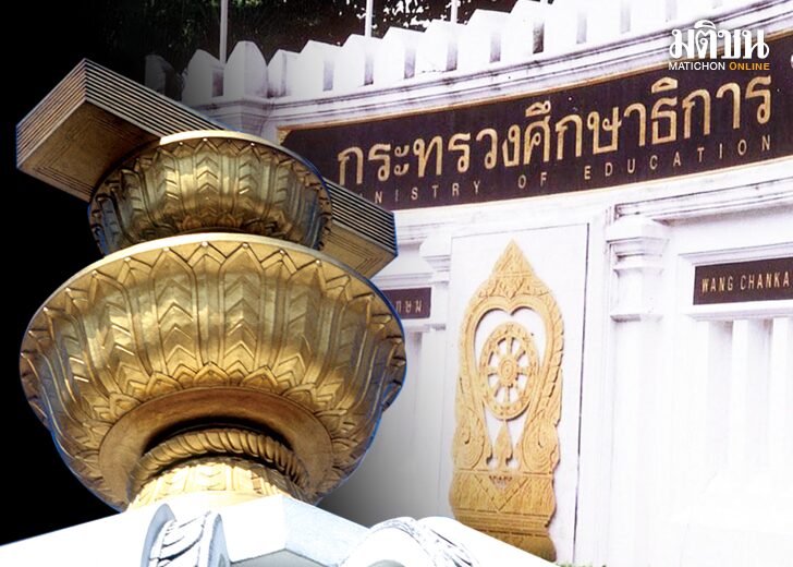 พ.ร.บ.การศึกษาแห่งชาติ