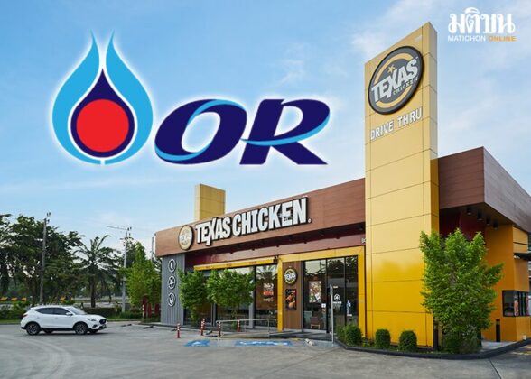 เลิกขายไก่ทอดเท็กซัส