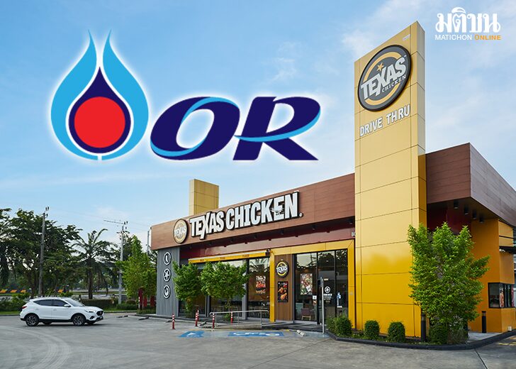 เลิกขายไก่ทอดเท็กซัส