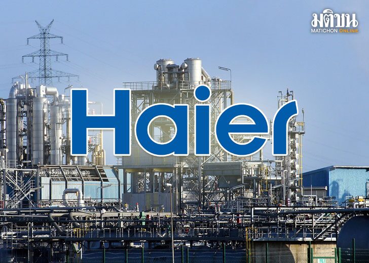 Haier