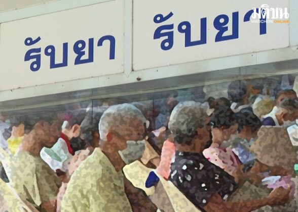รพ.ขาดทุน