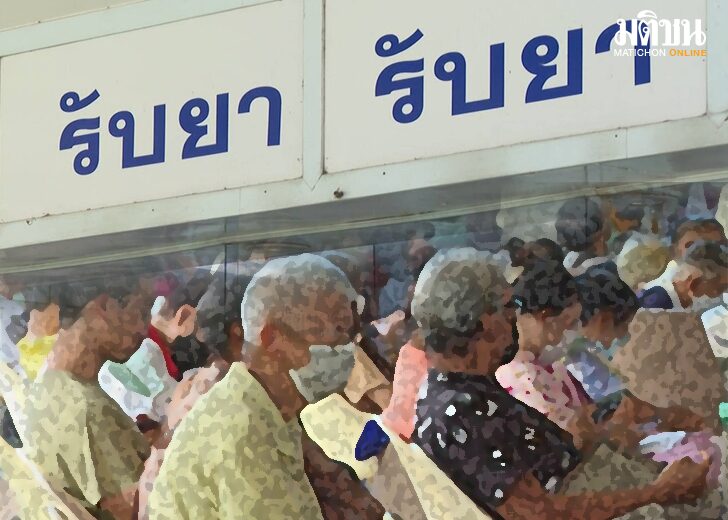 รพ.ขาดทุน