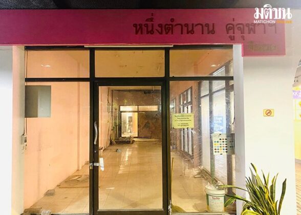 จีฉ่อย