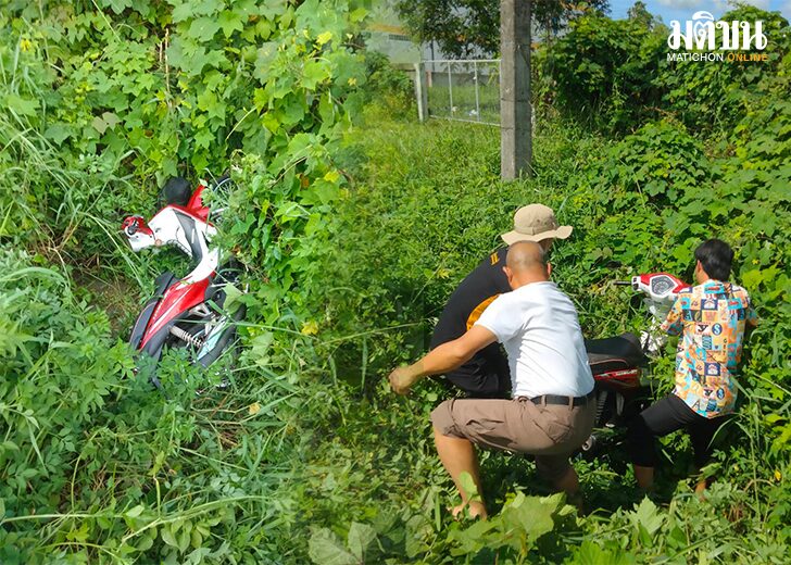 ตกคลอง