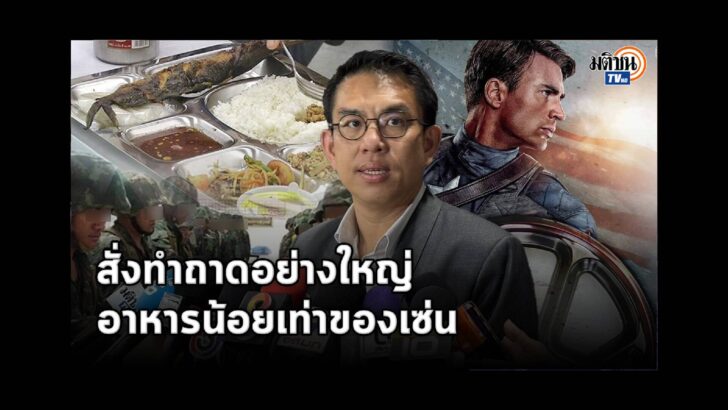 ปก สัมภาษณ์พิเศษ - 2024-09-05T200315.063