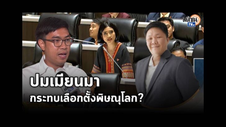 ปก สัมภาษณ์พิเศษ - 2024-09-15T210851.232