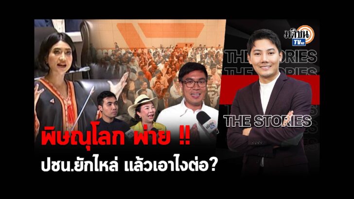 ปก สัมภาษณ์พิเศษ - 2024-09-18T212652.156