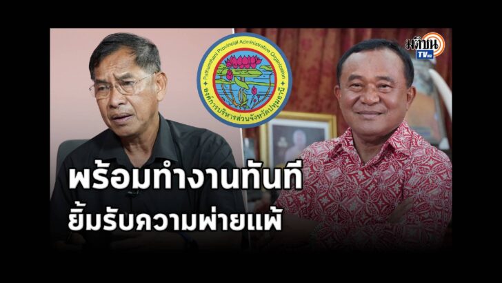 ปก สัมภาษณ์พิเศษ - 2024-09-22T204234.555