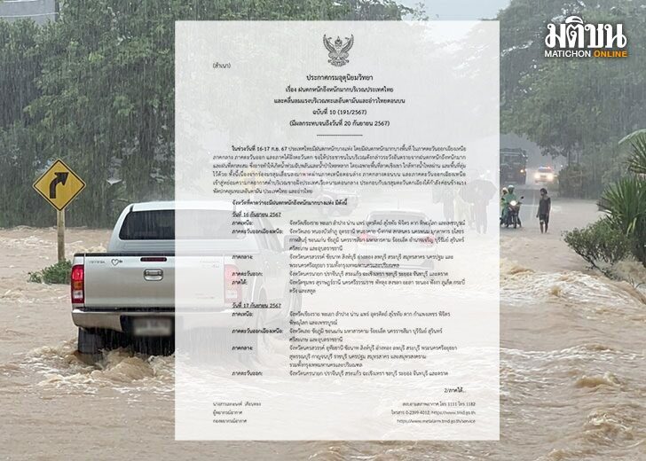 ปกข่าว-728(1)
