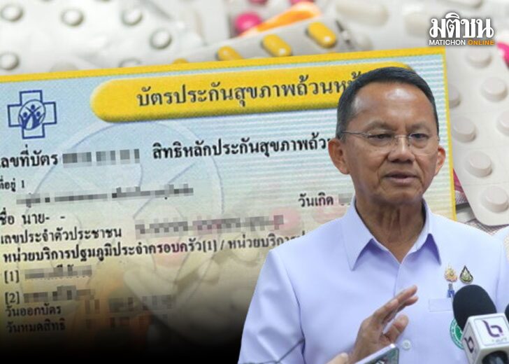 ปกข่าว-728(1)