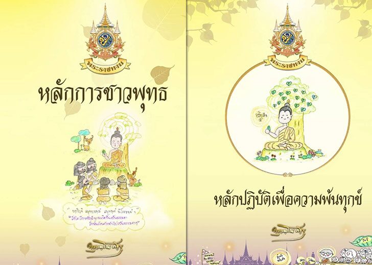 ปกข่าว-728(1)