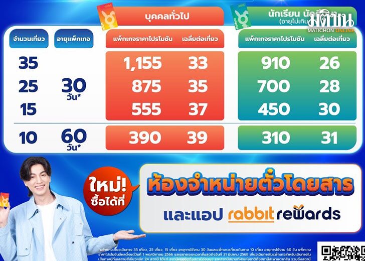 ปกข่าว-728(1)