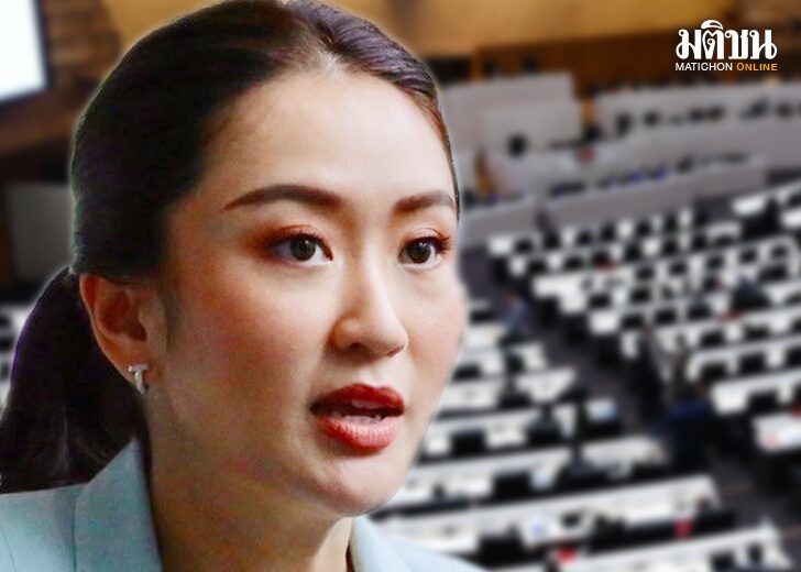 ภป-รัฐบาลอิ๊งค์สู้ๆ