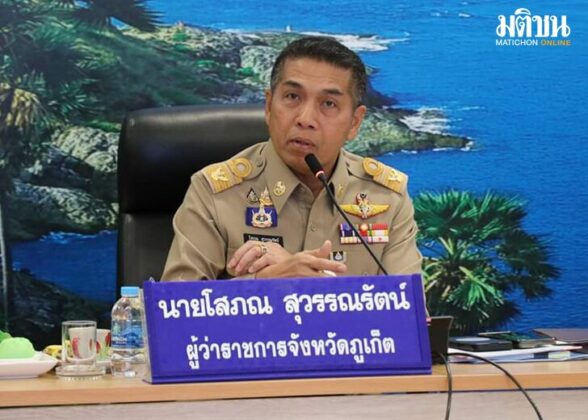ขยะภูเก็ต