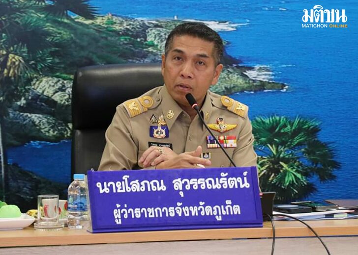 ขยะภูเก็ต ขยะภูเก็ต