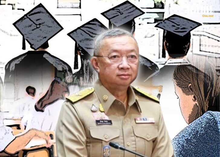 ปฏิวัติการศึกษา