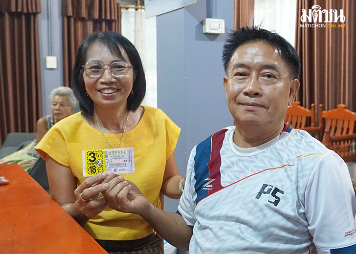 ถูกรางวัลที่ 1