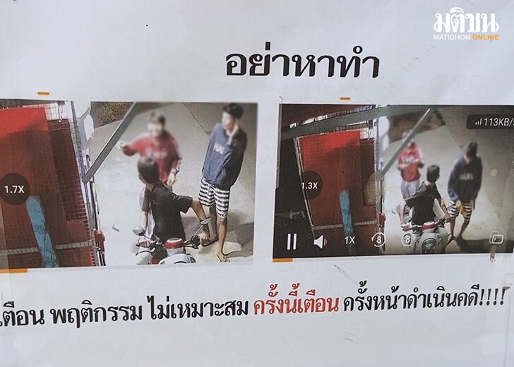 เบลอโจ๋ชัยนาท